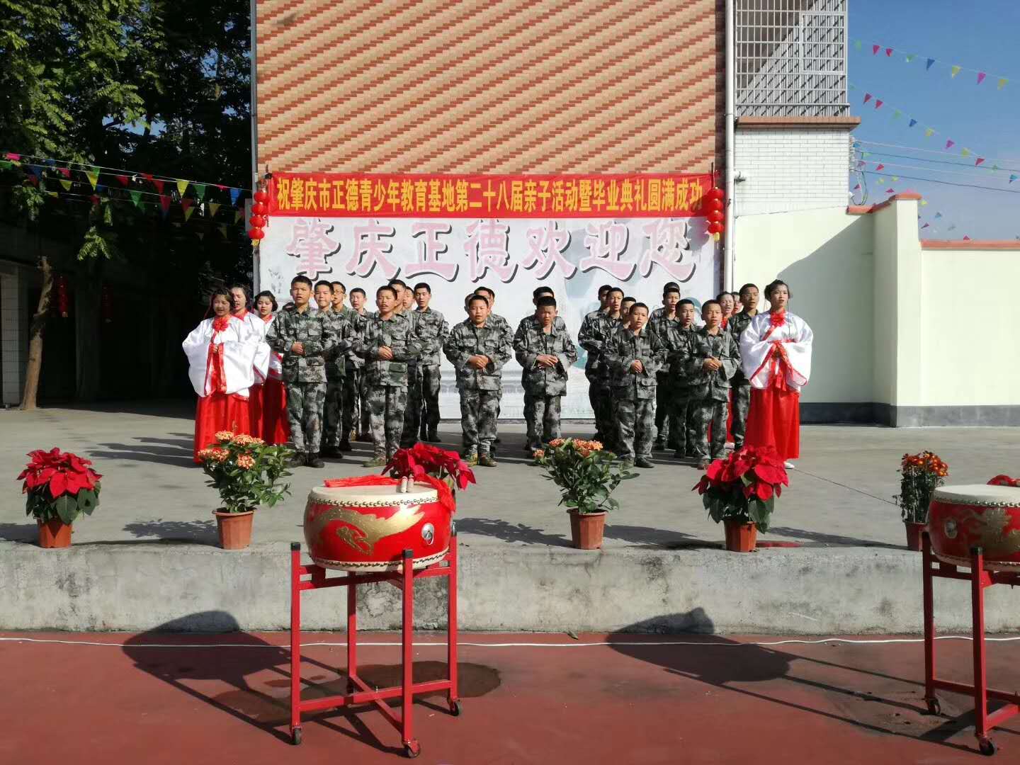 亲子活动毕业典礼